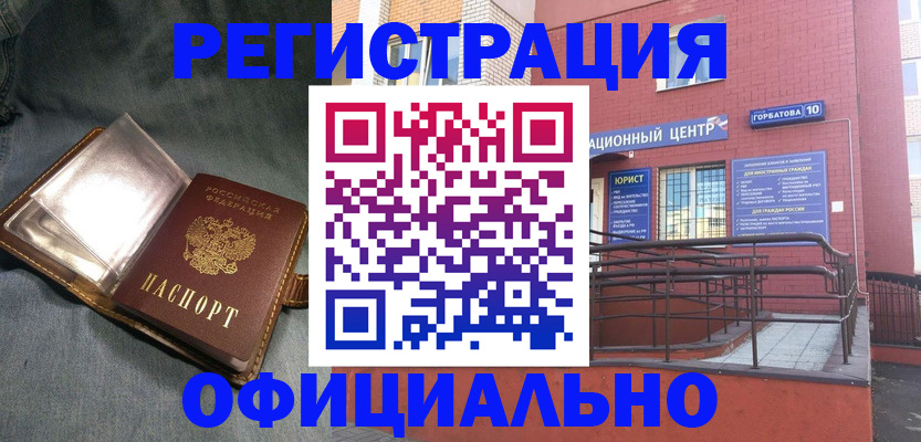 прописка в квартире в Первоуральске
