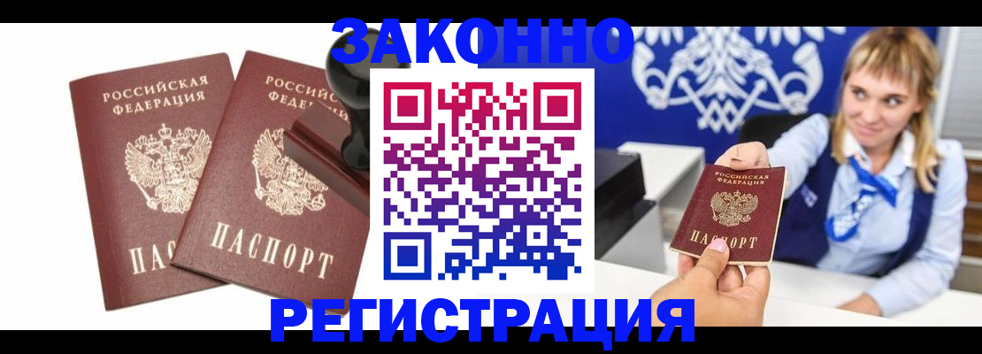 временная регистрация поиск в Первоуральске