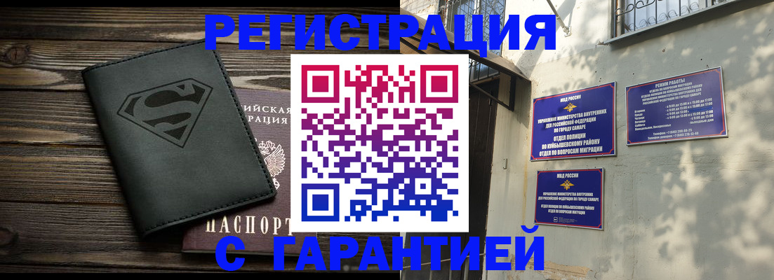 прописка 2025 в Первоуральске